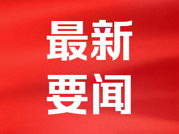 机票退改新标准计划年内出台，要求强制弹窗提示
