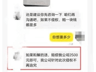 大学生卖网课赚0元被索赔1万：唯一订单是版权方拍的