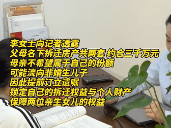 3000万房产要拆迁 女子意外发现丈夫有16岁私生子