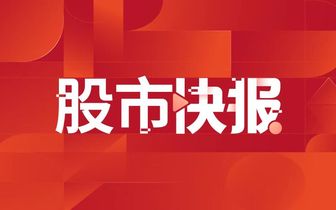 上交所终止审核韬盛科技科创板IPO