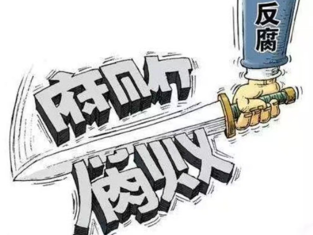 反腐不再靠举报！2026年纪委大数据这样“揪”出腐败