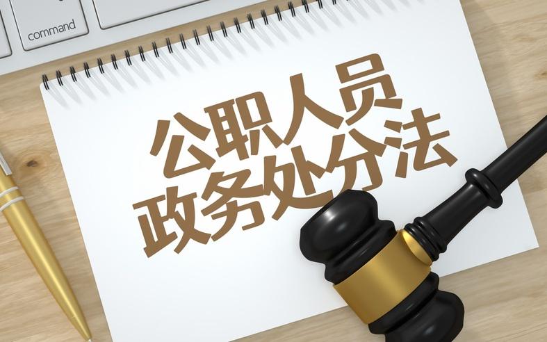单位该不该介入公职人员社会纠纷？| 风向标工作室
