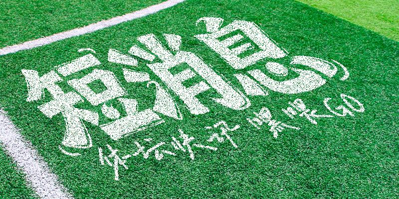 22岁国脚遭意外车祸，人行道上被4S店员工驾驶撞伤