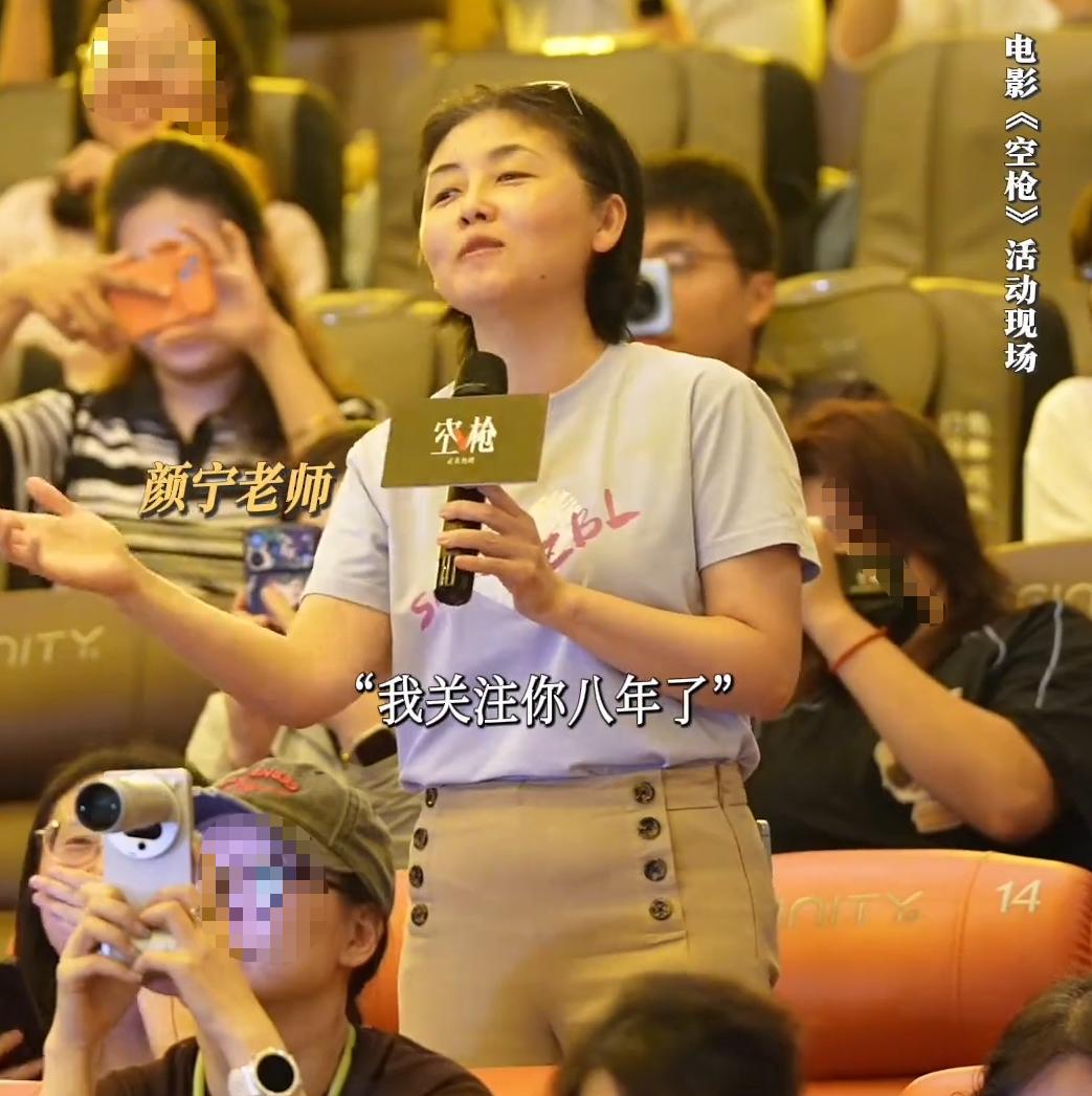 中科院院士颜宁现身电影《空枪》路演，称关注朱一龙八年，赞其演技直呼“简直了”