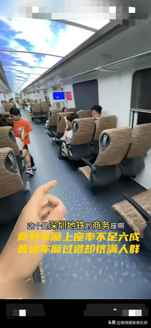 照搬港铁分层模式的深圳地铁商务车厢，背离社会主义公共公平底色