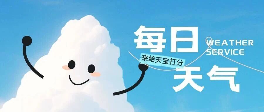最新：台风“沙德尔”进入24小时警戒线！对上海的风雨影响→