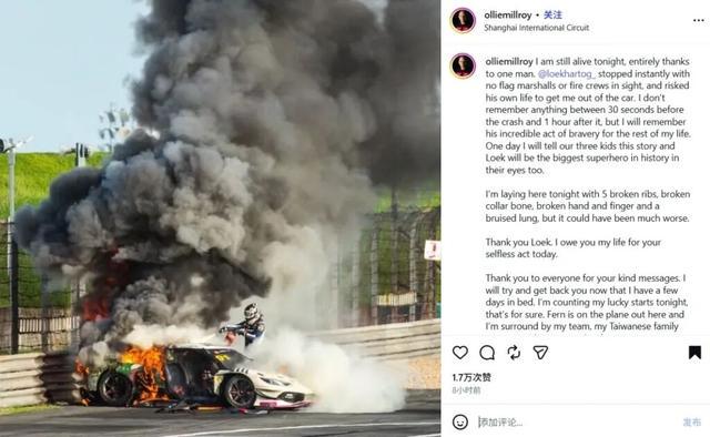 CHINA GT发生重大撞车起火事故 救援人员因为害怕逃离