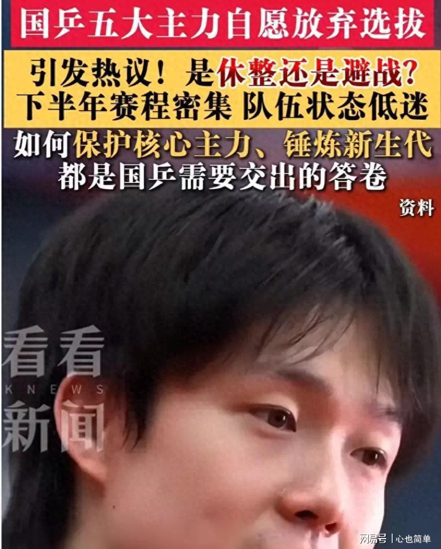中国乒协公开发文，高调官宣王楚钦一大重要决定，她再次跨出这步