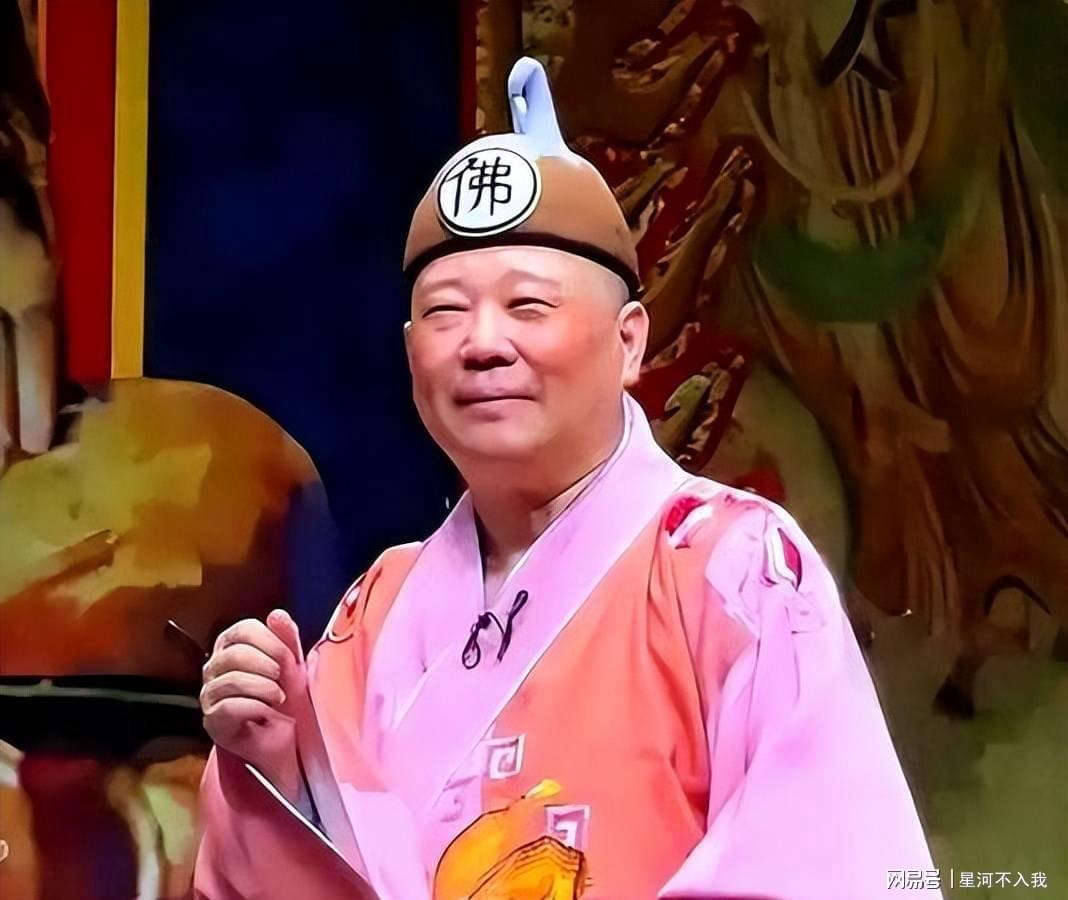 郭德纲立案风波最新结果！剧场公司被罚60万，他的下场令人意外