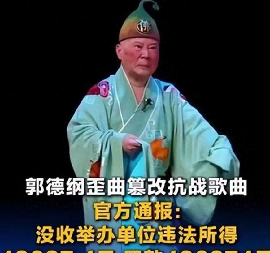 刚罚完郭德纲！朱之文就顶风作案，台儿庄演出惹全网众怒