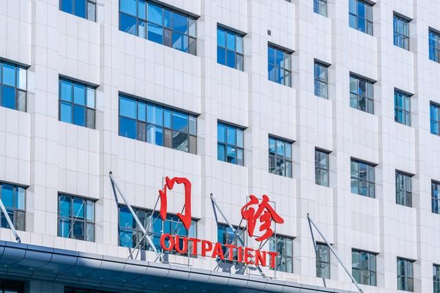深夜挂外科急诊，可能要吃闭门羹！辽宁这家公立医院贴出停诊公告
