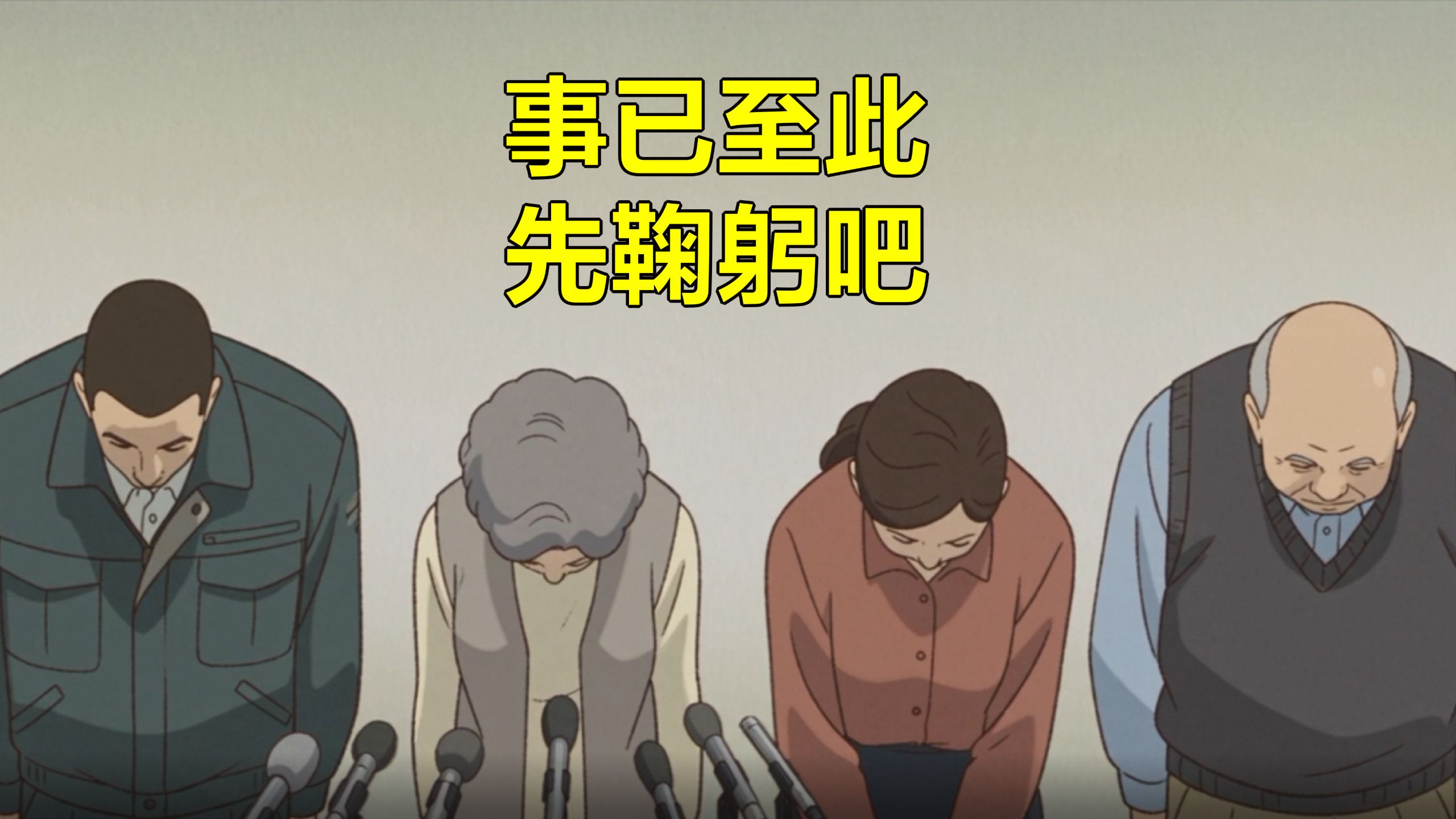 《安心安全 | 安心安全》MV ：日本制造最重视的就是企业形象