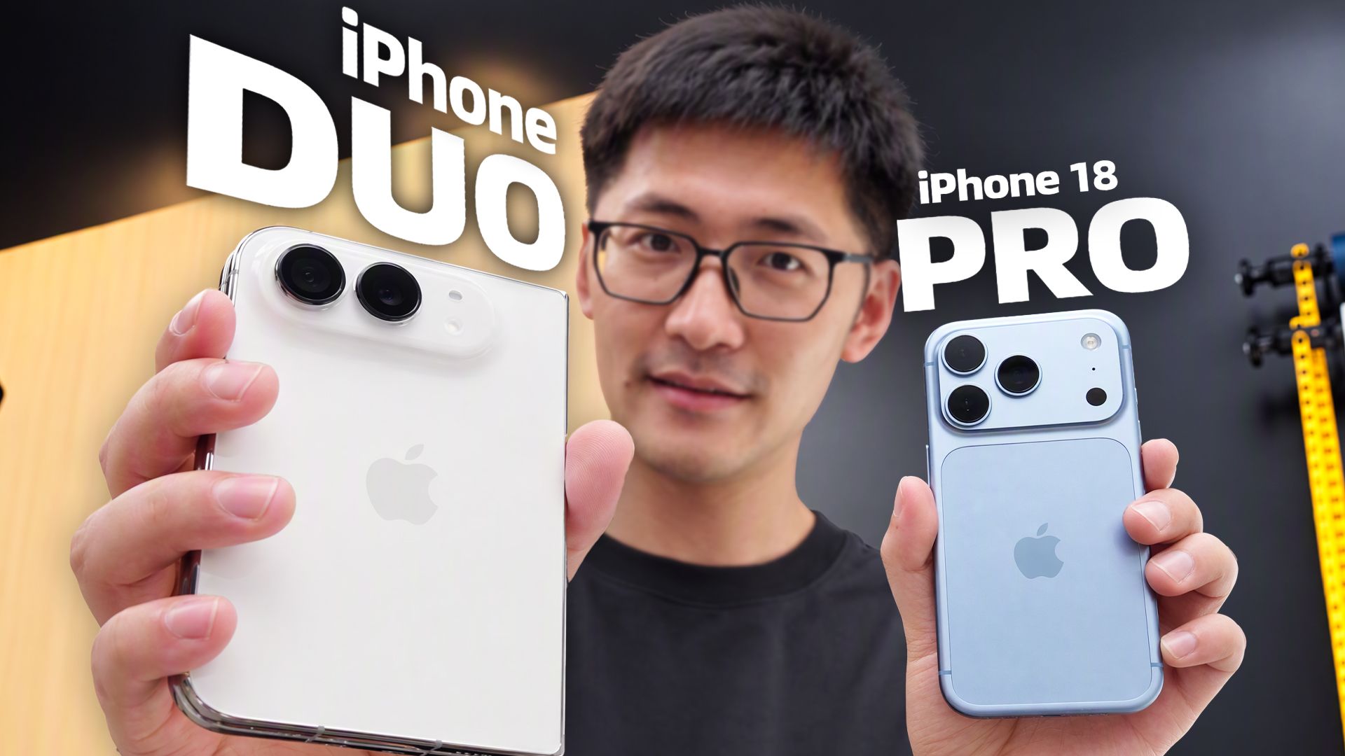 折叠还是直板？iPhone 18 Pro&Duo深度视频