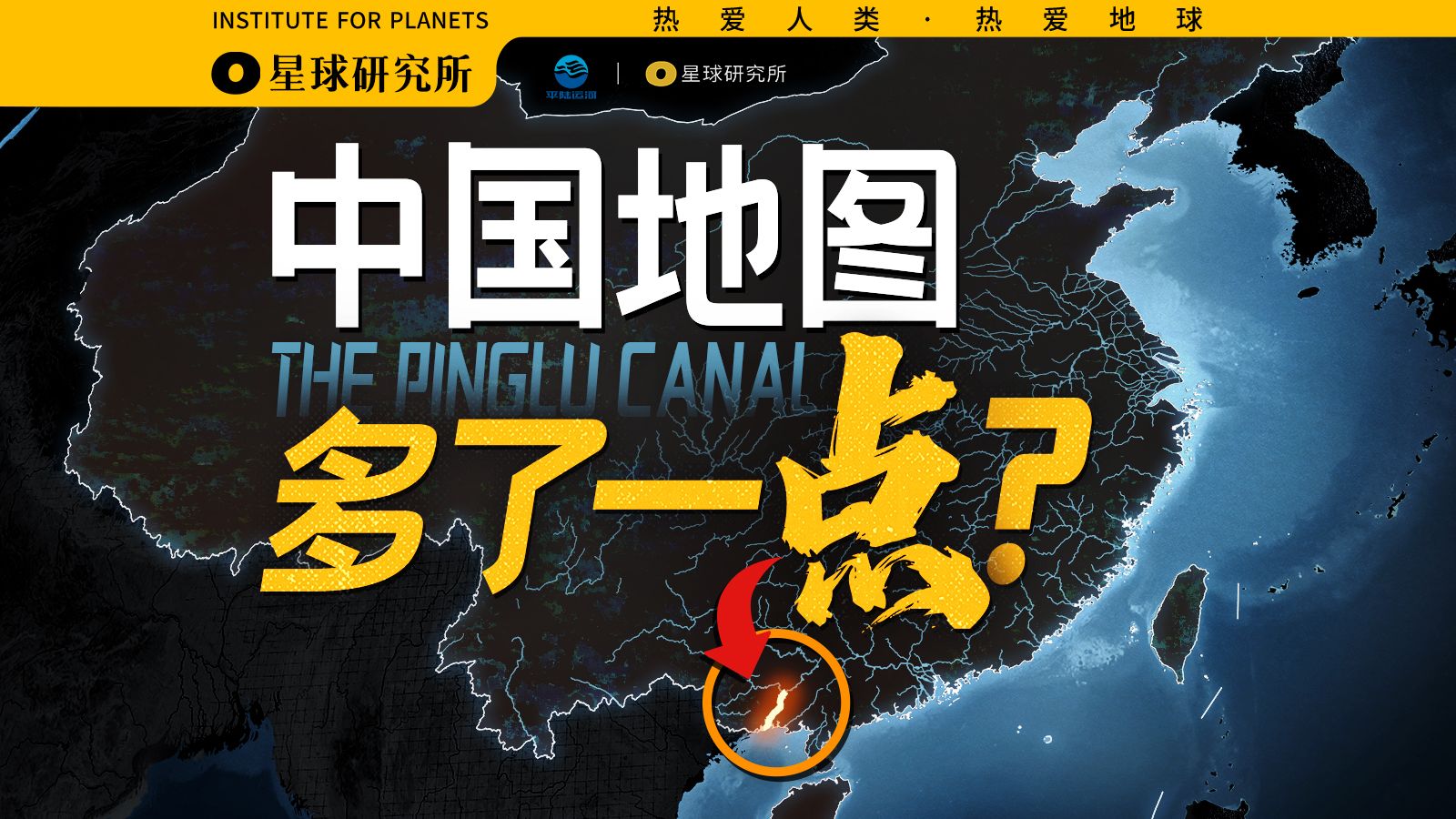 大禹看了沉默，愚公看了流泪