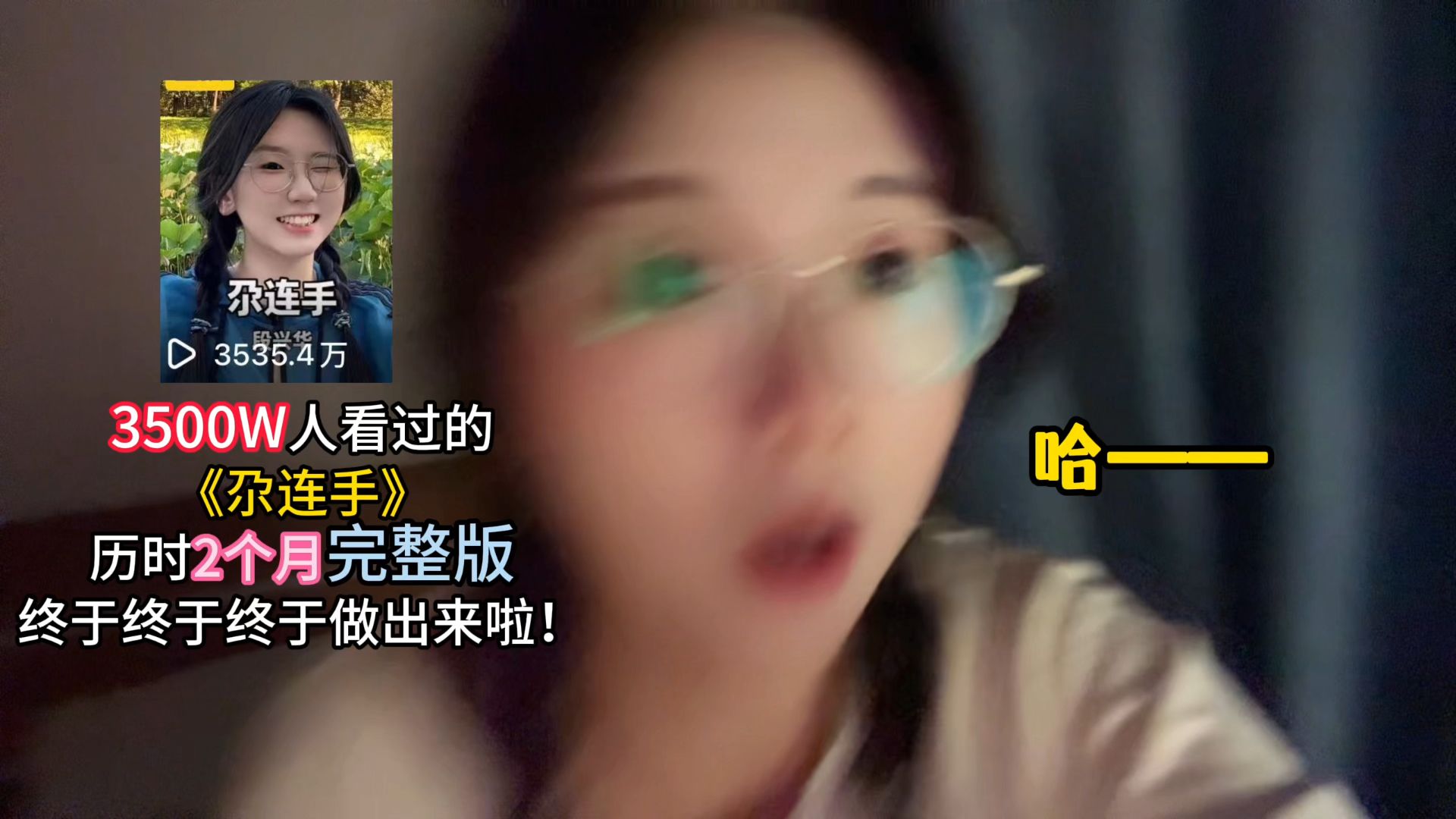友：时长越长观看越少。  我：但这里是B站诶！