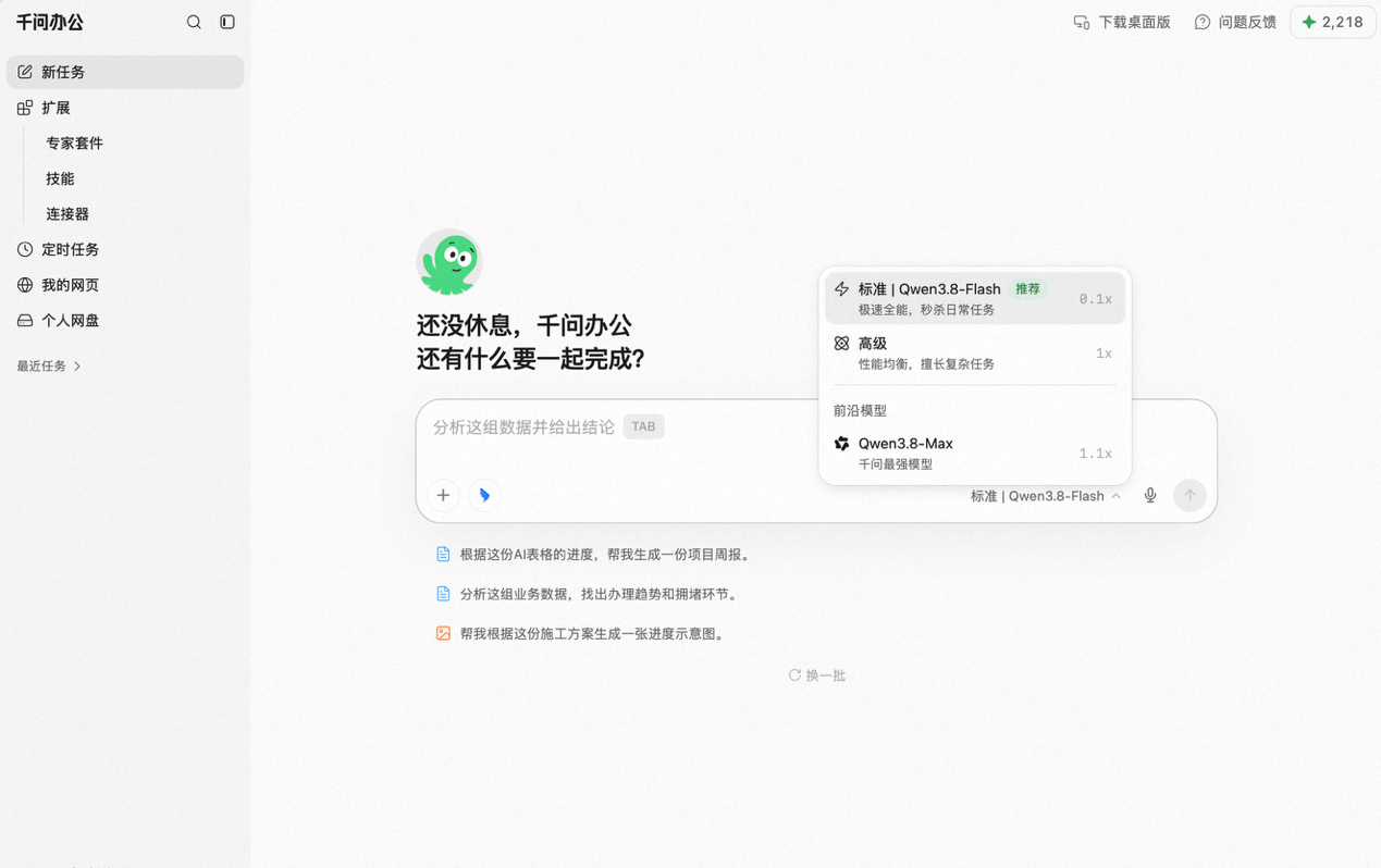 千问办公推出全新模式，Agent迎来量大管饱时代