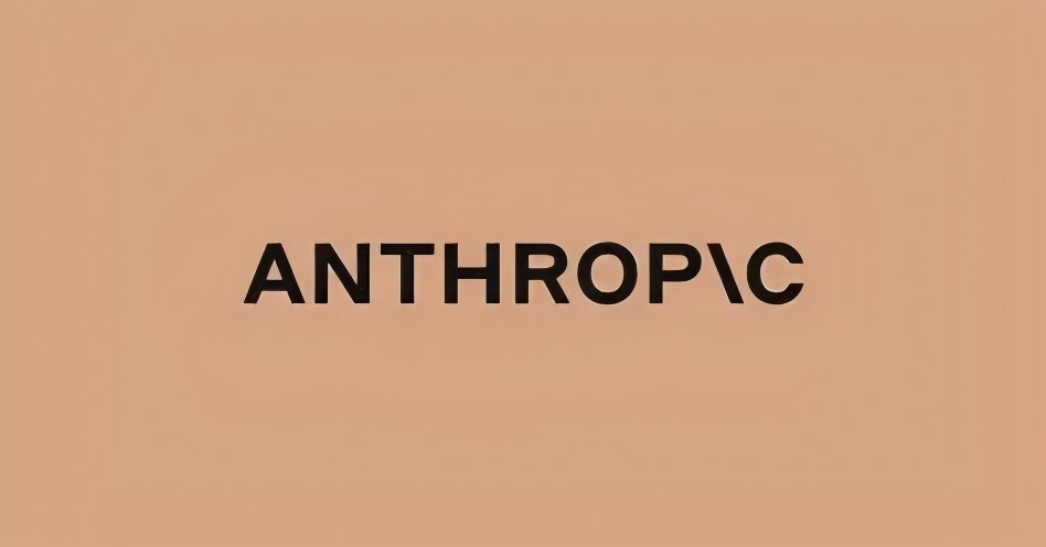 Anthropic签署350亿美元云计算协议 加速AI基础设施布局