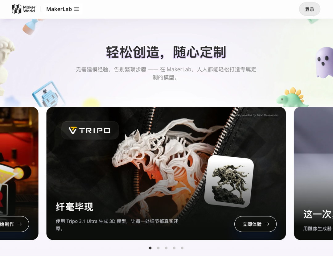 VAST完成约30亿融资 发布3D原生基座模型Tripo P2.0