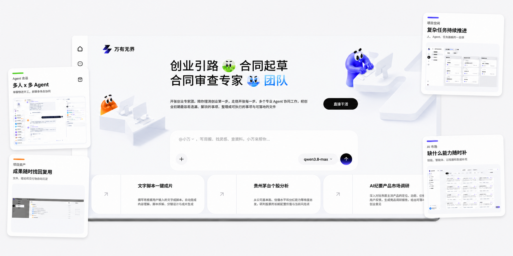 阿里云企业级Agent协作平台万有无界开启公测