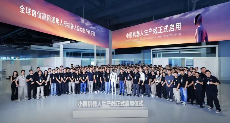 小鹏启用人形机器人自动化产线 年底将规模量产