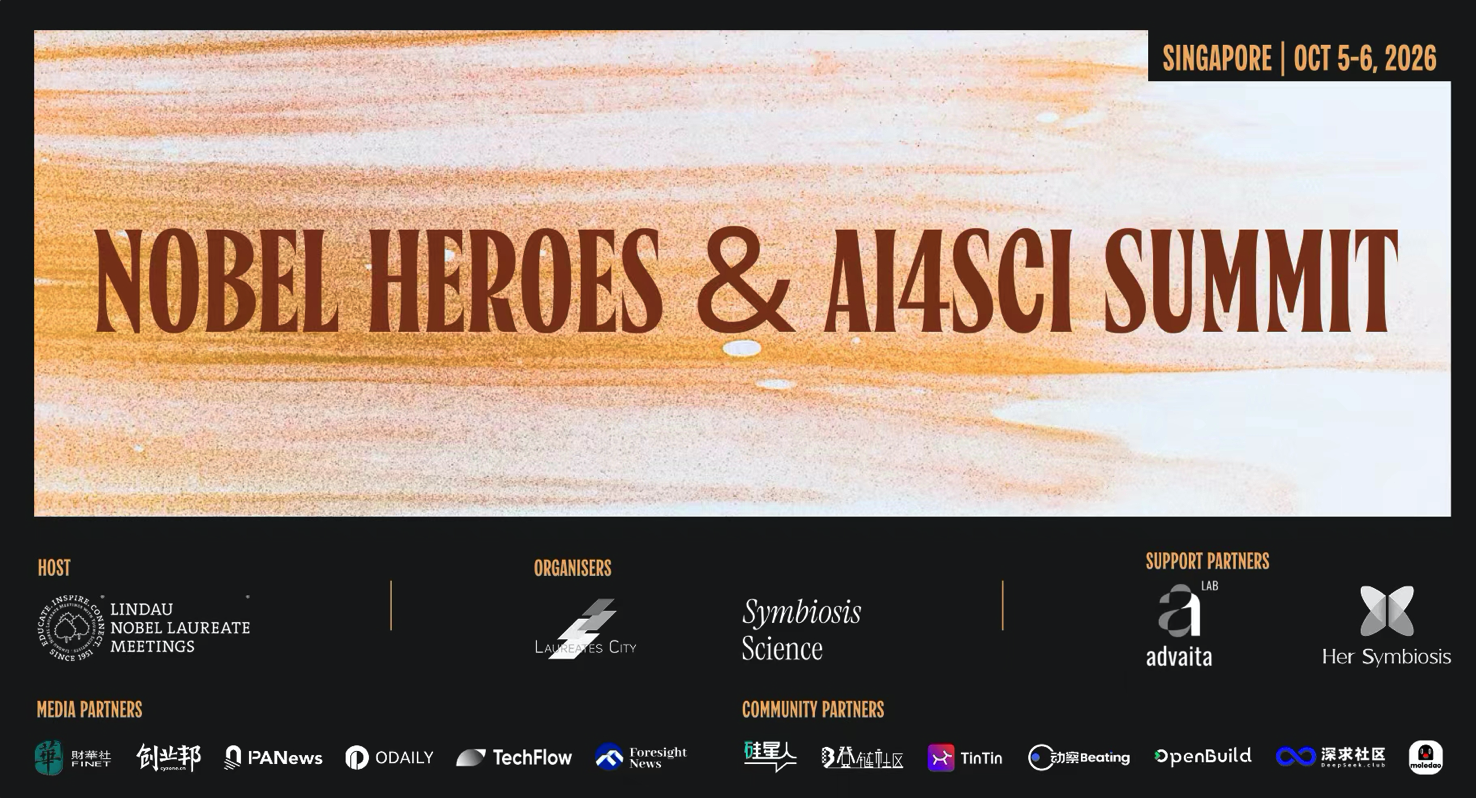 Nobel Heroes & AI4SCI Summit 2026 将于10月启幕新加坡，汇聚全球顶尖智识，共探下一代科学与智能未来