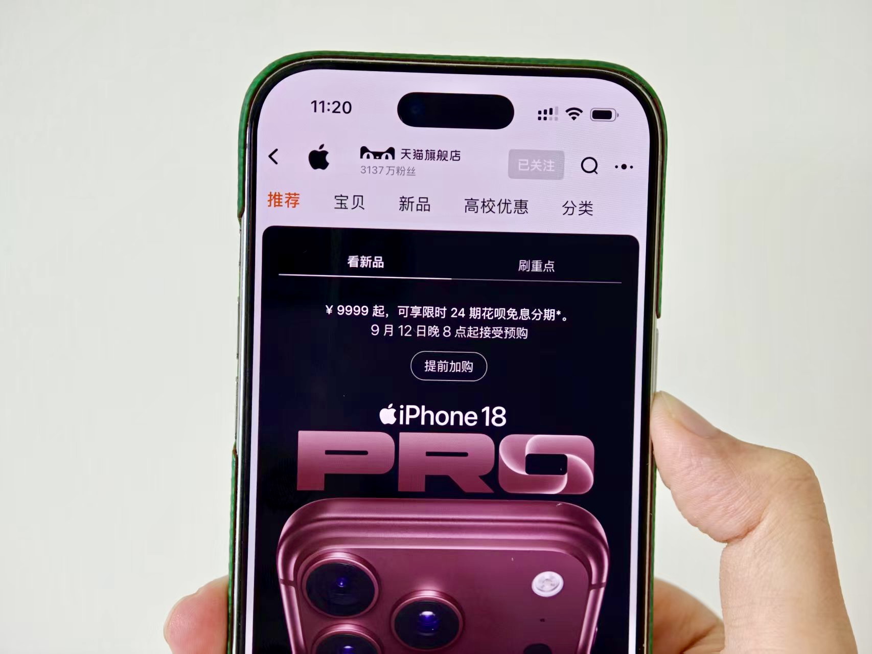 iPhone 18 Pro系列今晚8点天猫首发开卖，5个数据提前看
