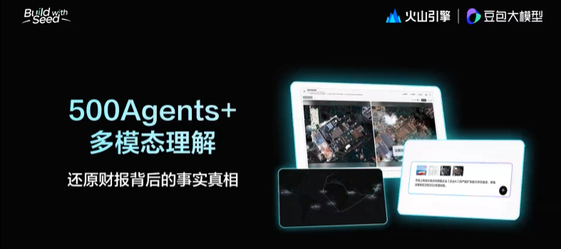 Doubao-Seed-2.1-pro更新至0915版本 API全量上线火山方舟