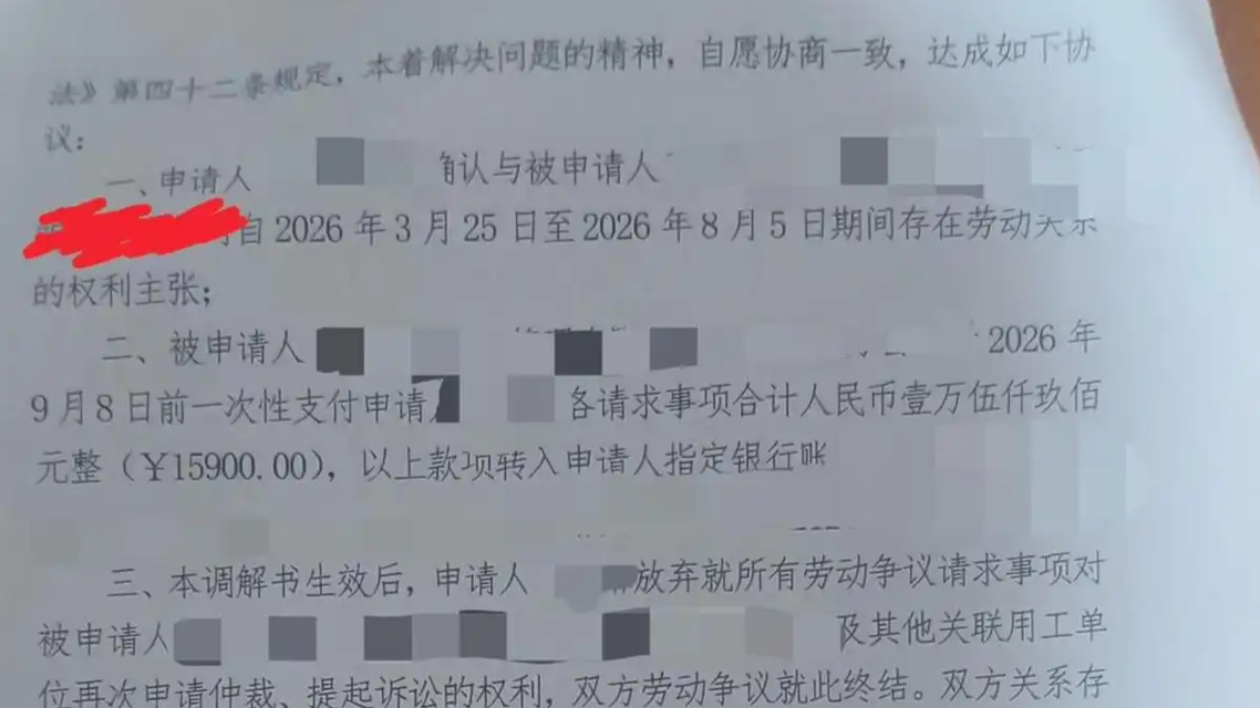 一点点回应被指威胁员工家人