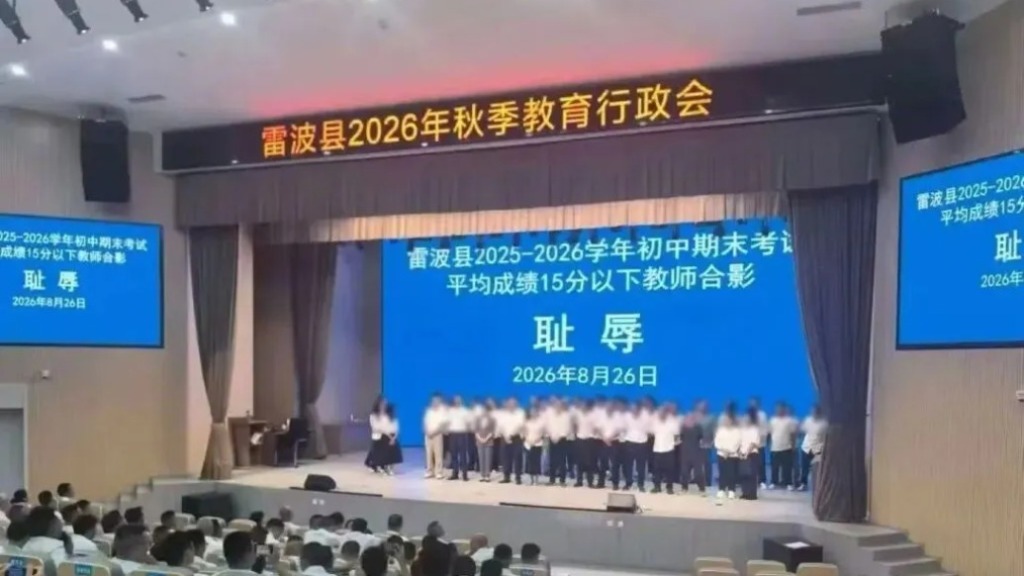 让老师跟“耻辱”合影才是真耻辱