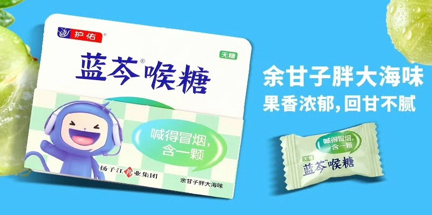 蓝芩喉糖的“蓝芩”居然只是商标
