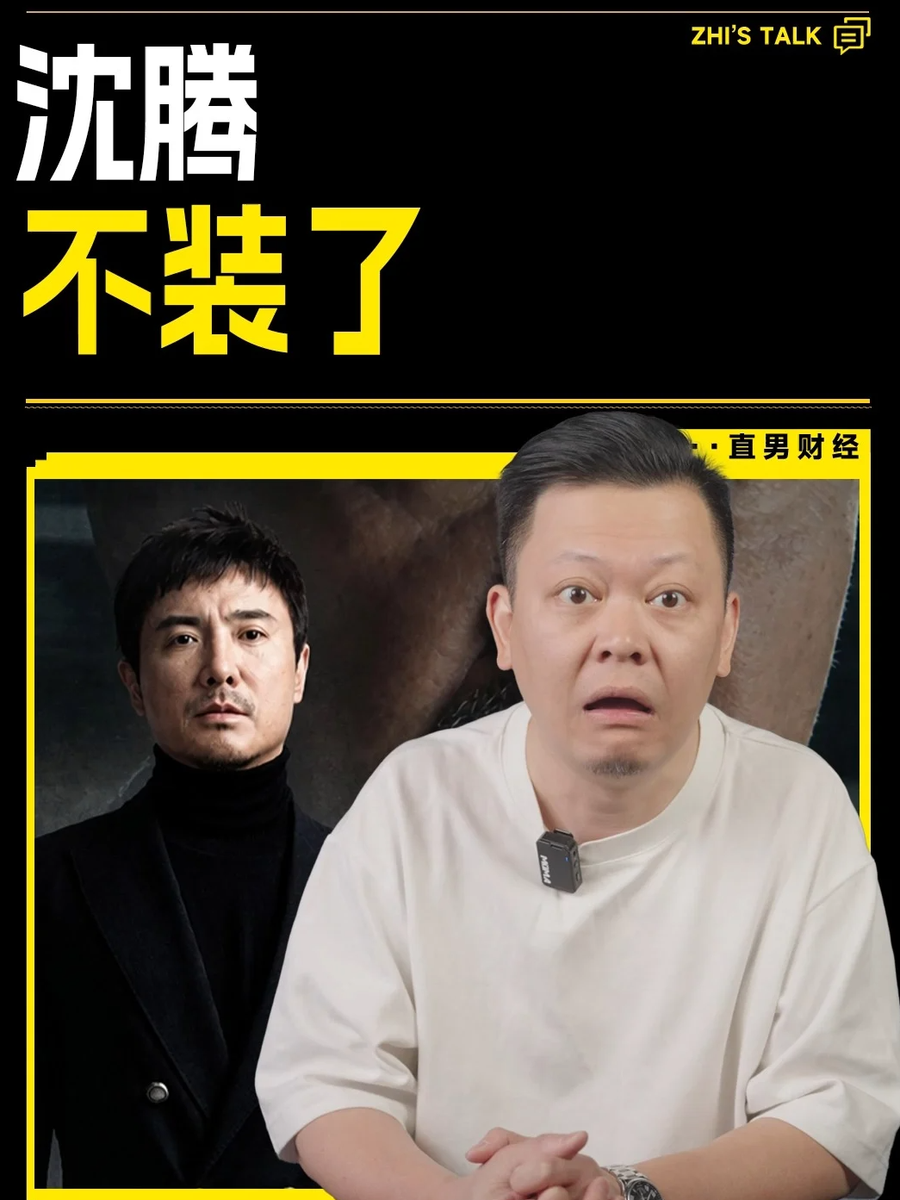 “0票影帝”沈腾的资本博弈