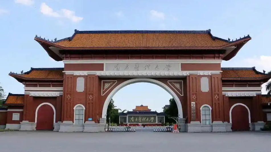 南方医科大学：已成立专项工作组