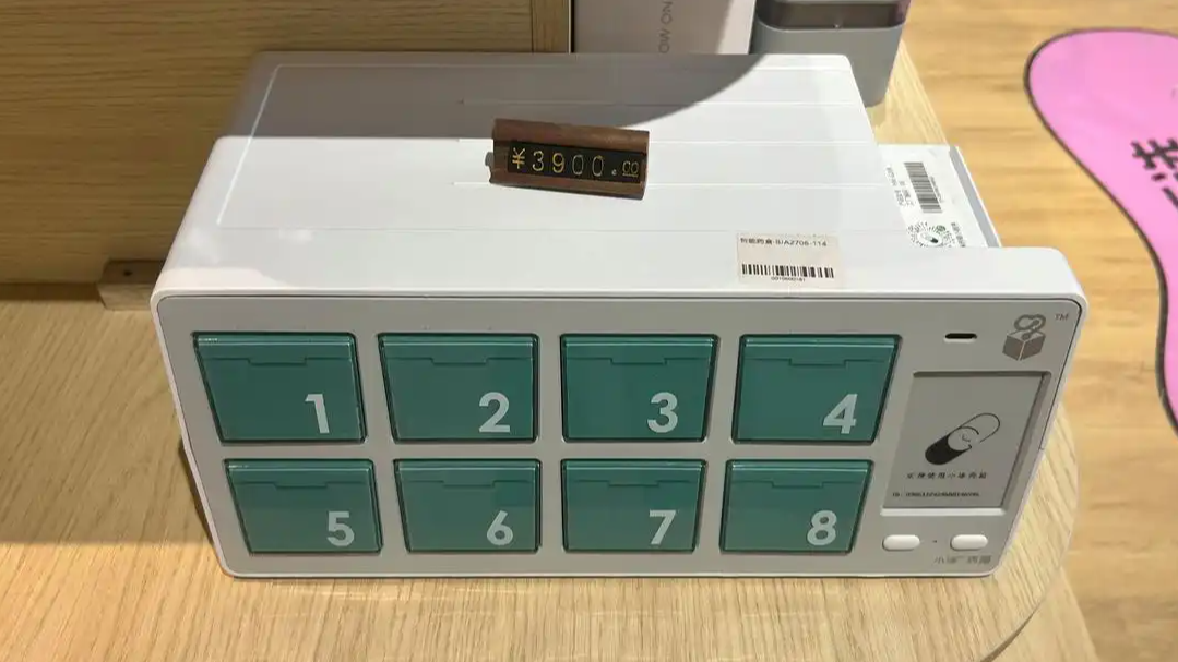 一个智能药盒卖3900元