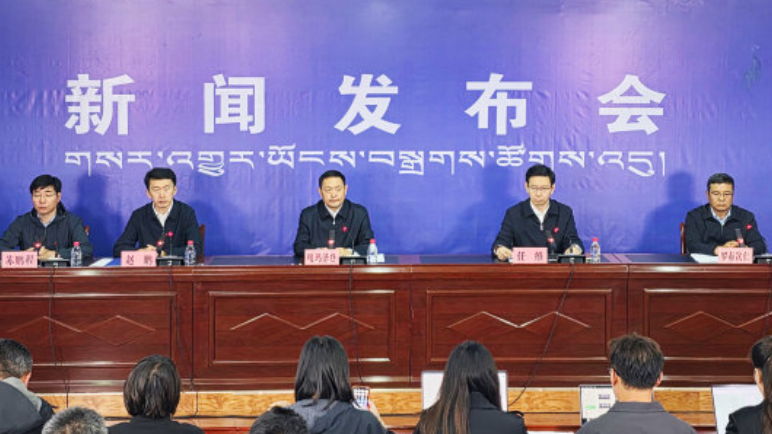 西藏吉隆泥石流灾害新闻发布会实录