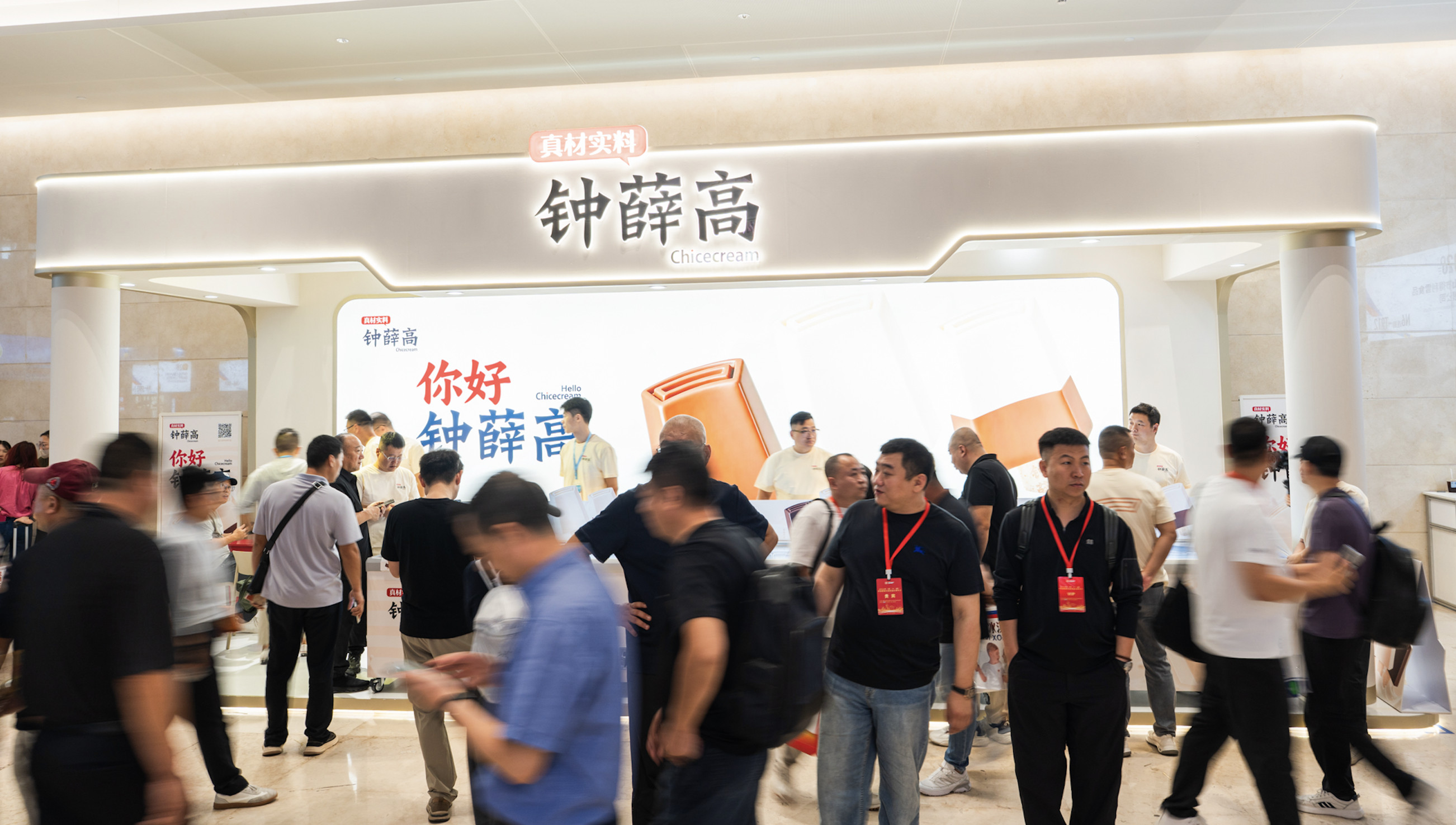降价复出的钟薛高 出路在小卖部