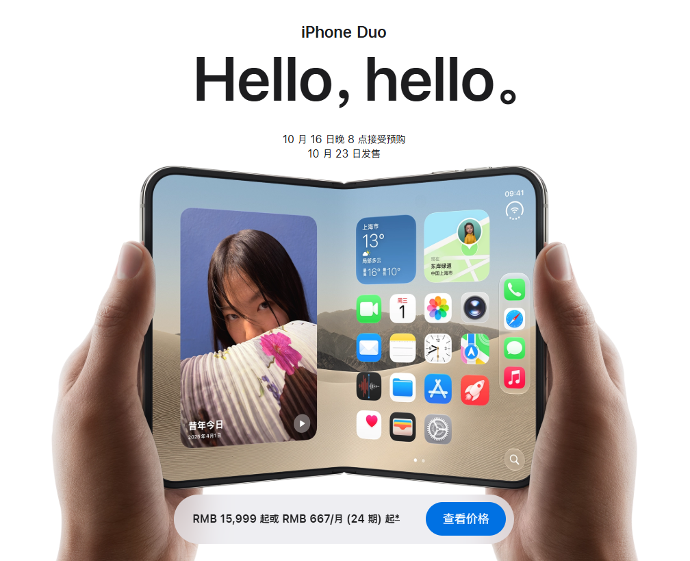 iPhone Duo“贵上天了”