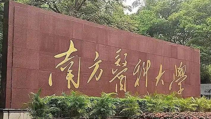 警方介入南方医科大学坠亡事件