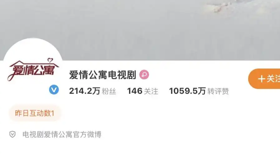 爱情公寓官方账号换头像