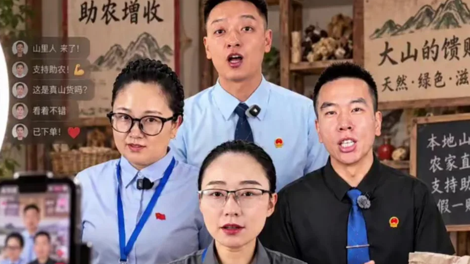 “山寨村干部”带货 该管管了