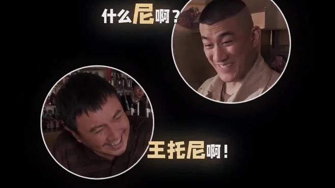 别人嘴瓢是事故 沈腾嘴瓢是节目