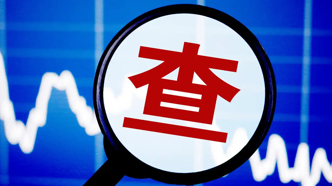 中国羽毛球协会副主席夏煊泽被查