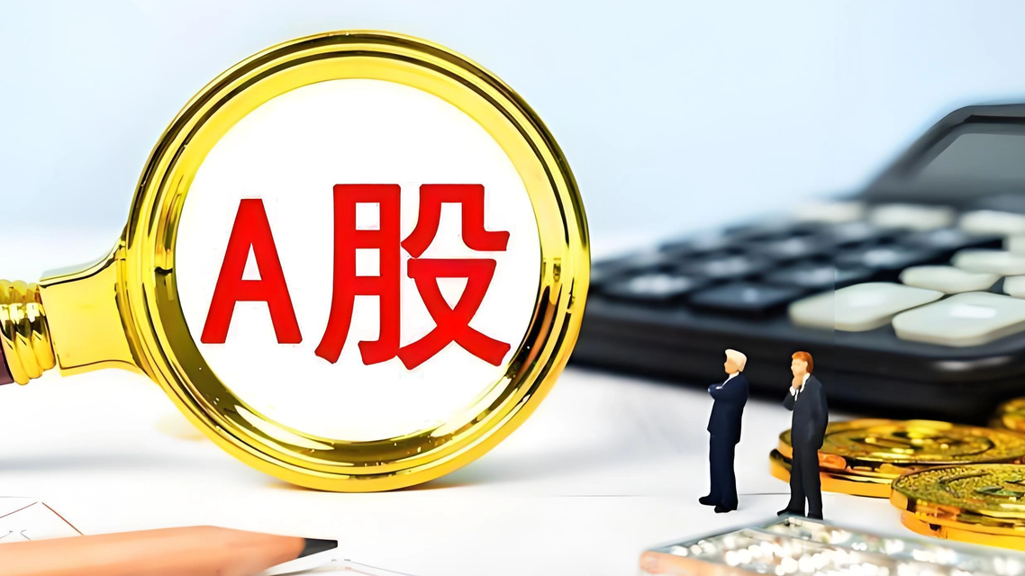 A股收盘：科创50指数震荡反弹涨超4%