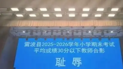 学生还是教师都不是随意羞辱的对象