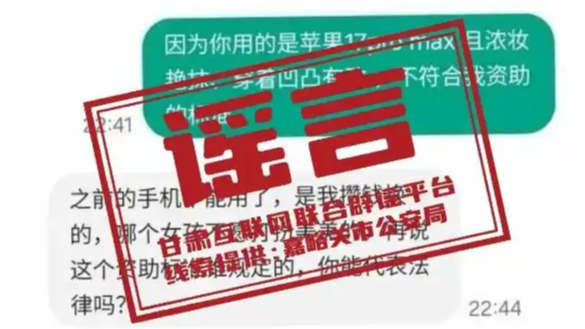 新华社评“助学遭威胁”剧情反转