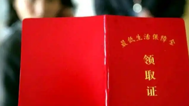 “看演唱会全家失低保”未核实已吵翻