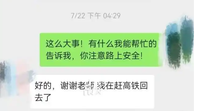 南医大坠亡事件导师学生聊天记录