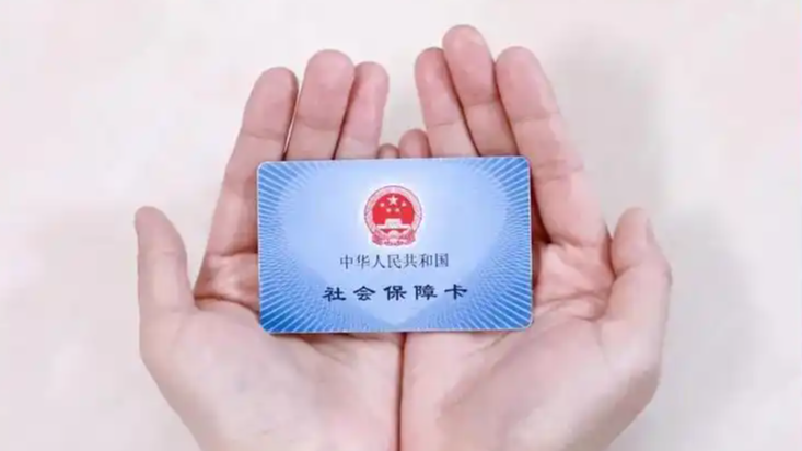 灵活就业人员基本医保参保规模扩大