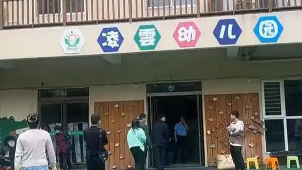 幼儿园下午还好好的 晚上突然倒闭了