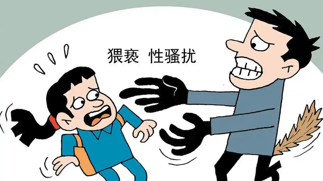 虚构猥亵 不实指控的代价不该轻飘飘