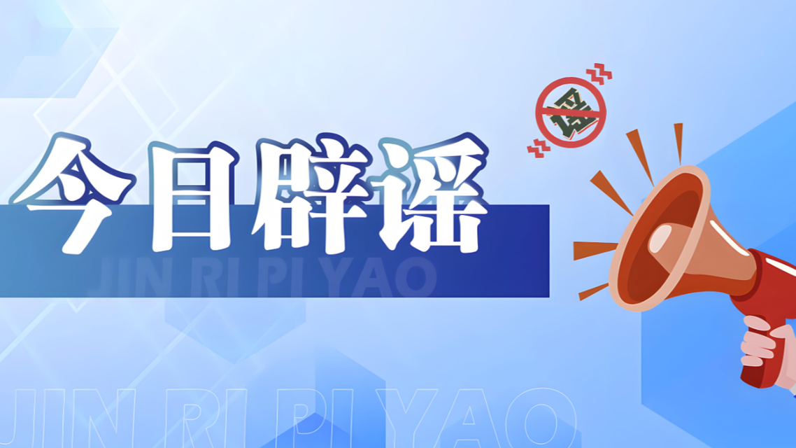 “青铜峡拦河大坝泄洪”不实